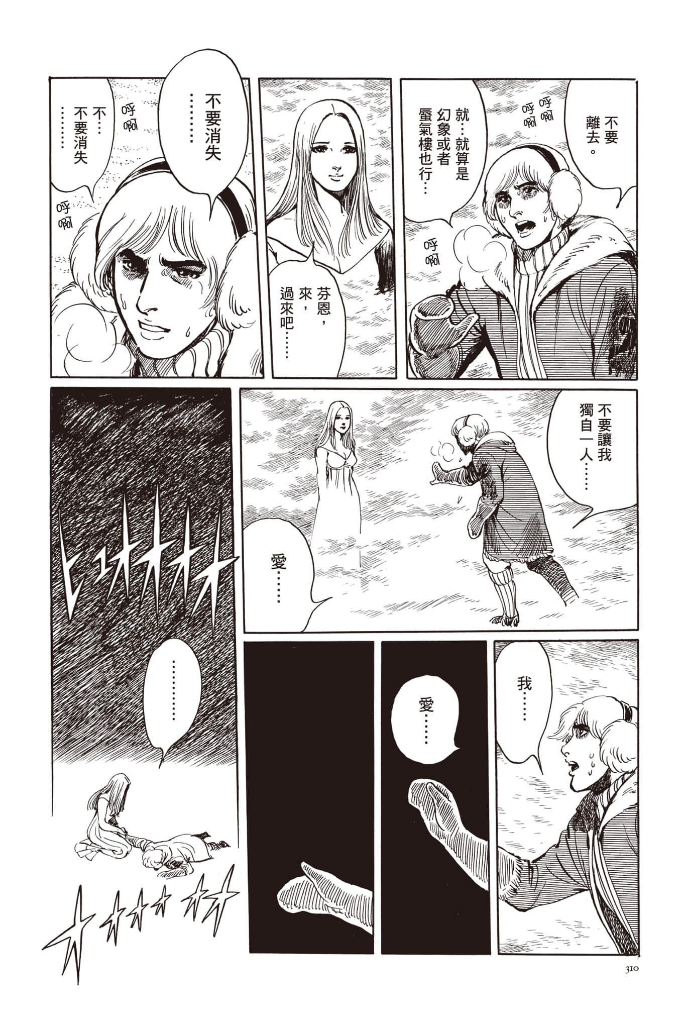 Page 311