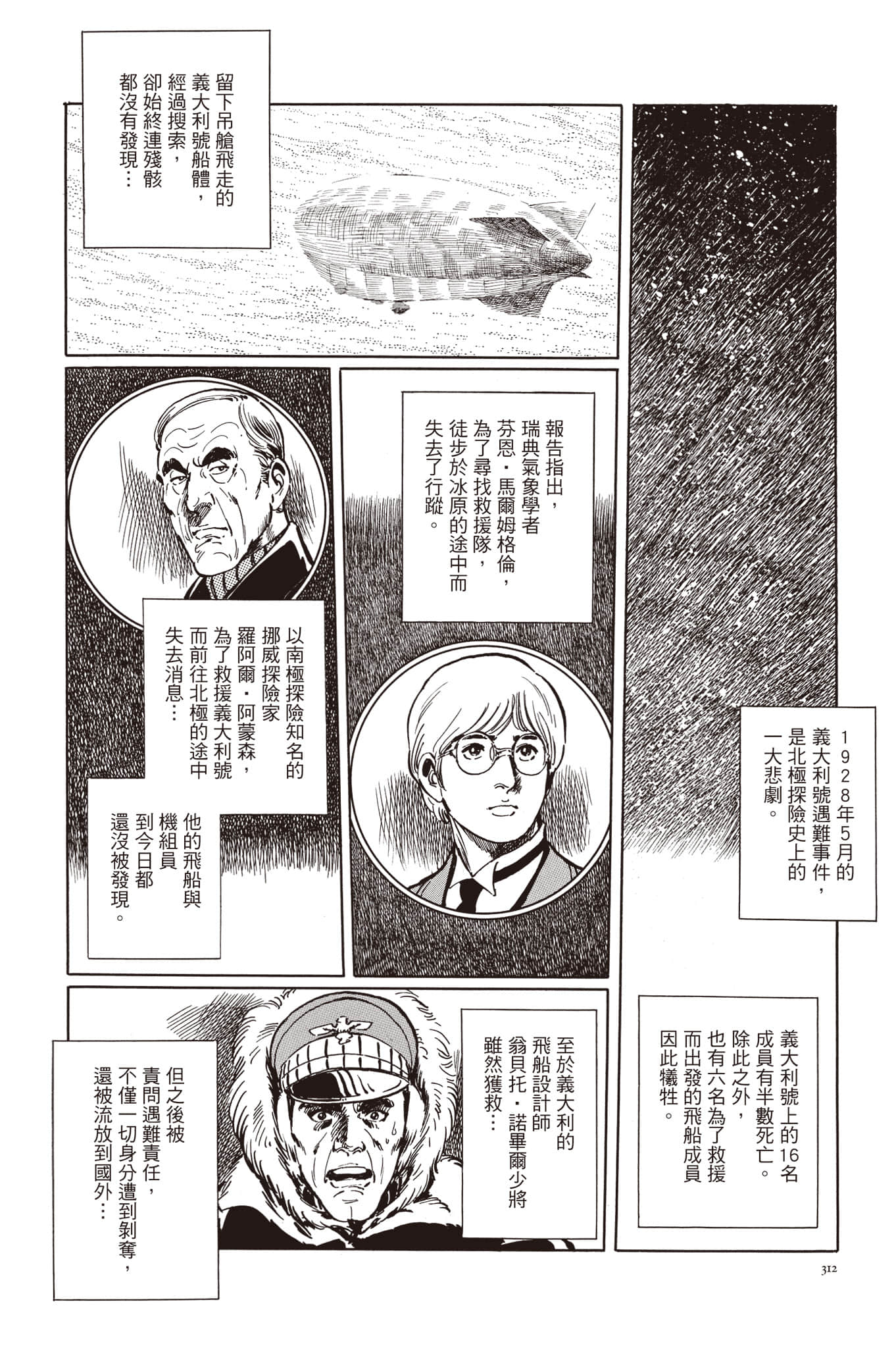 Page 313