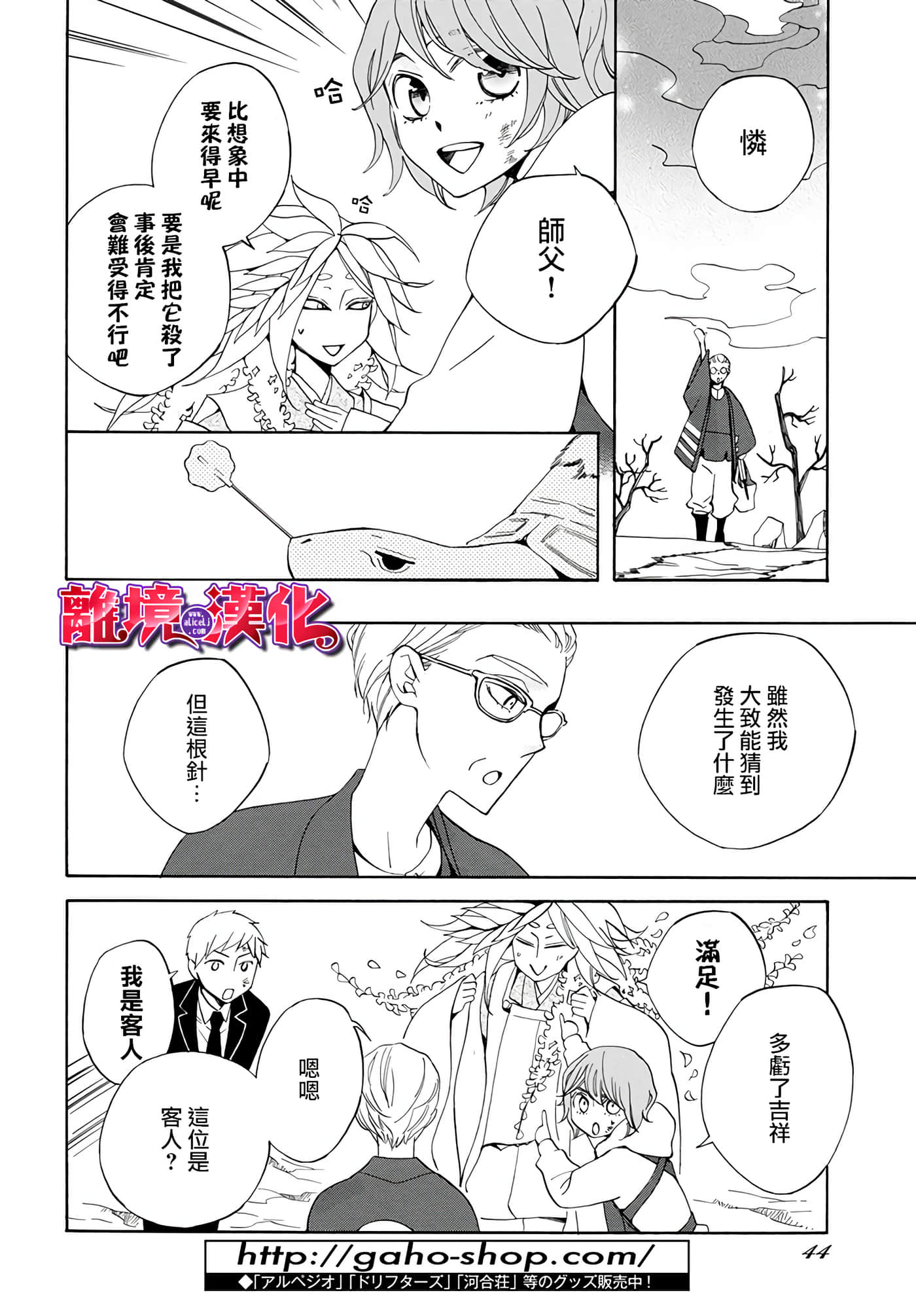 Page 36