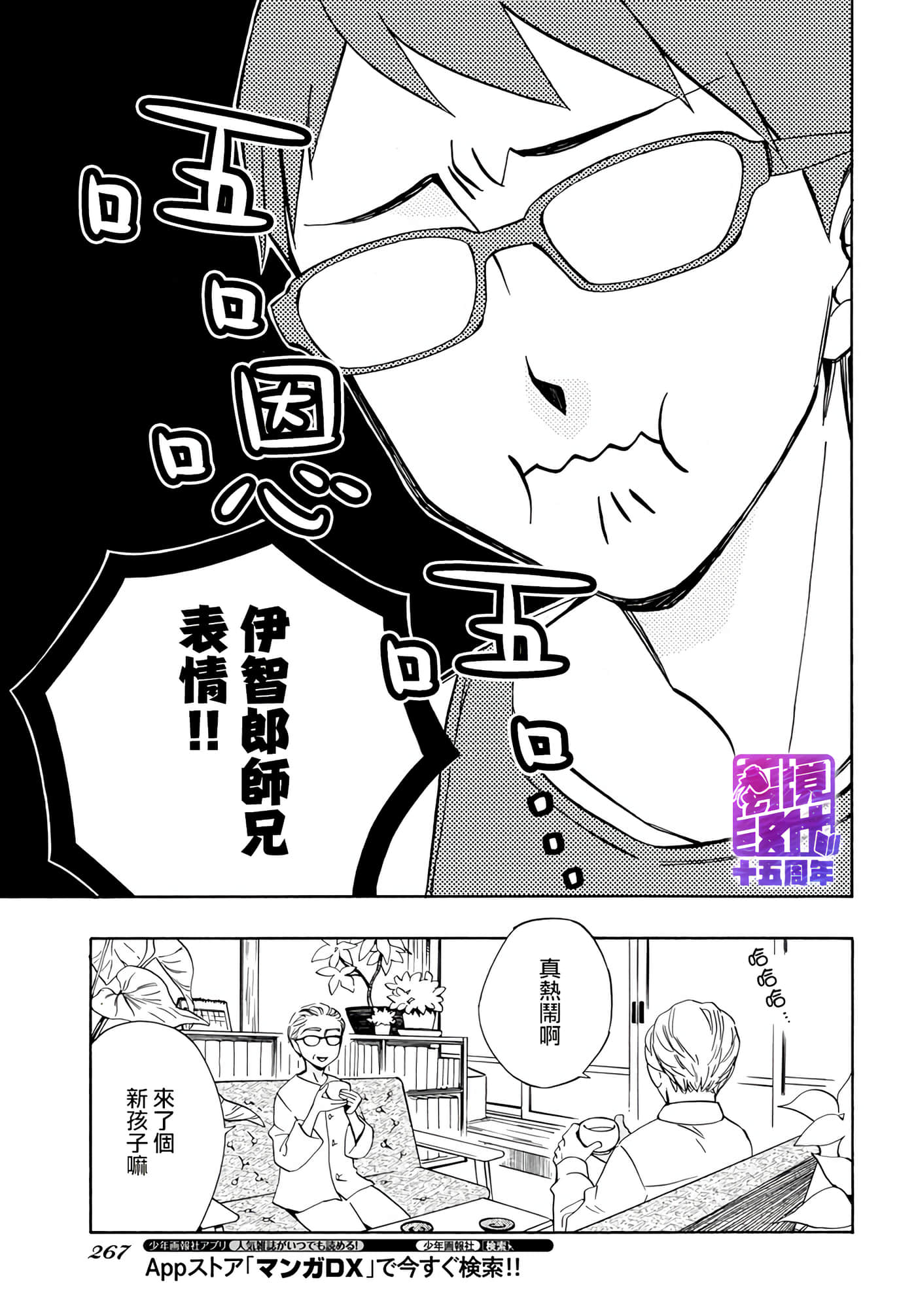 Page 30