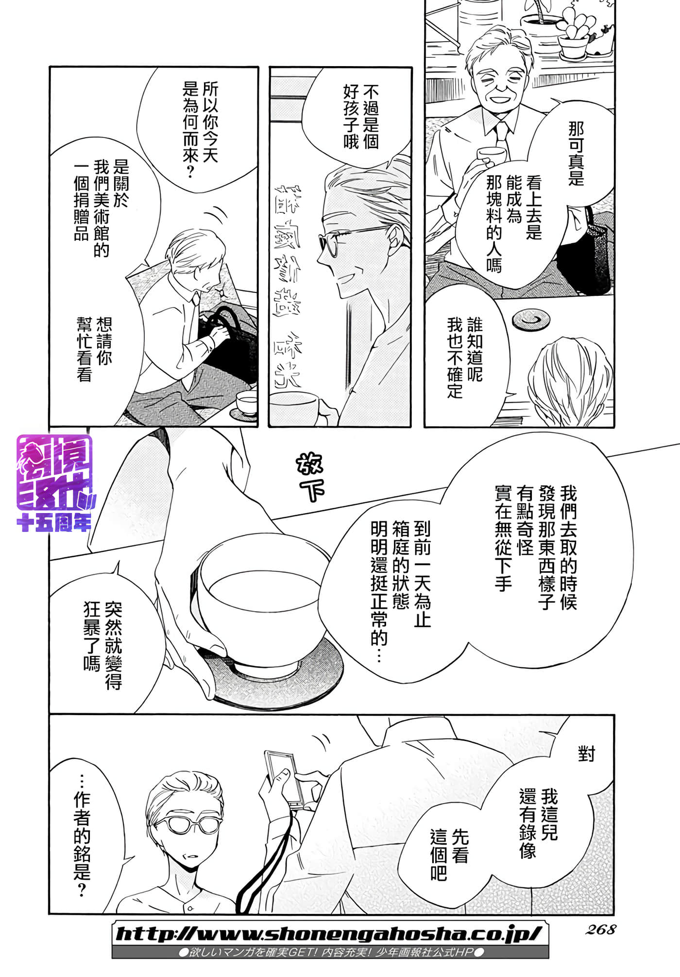 Page 31