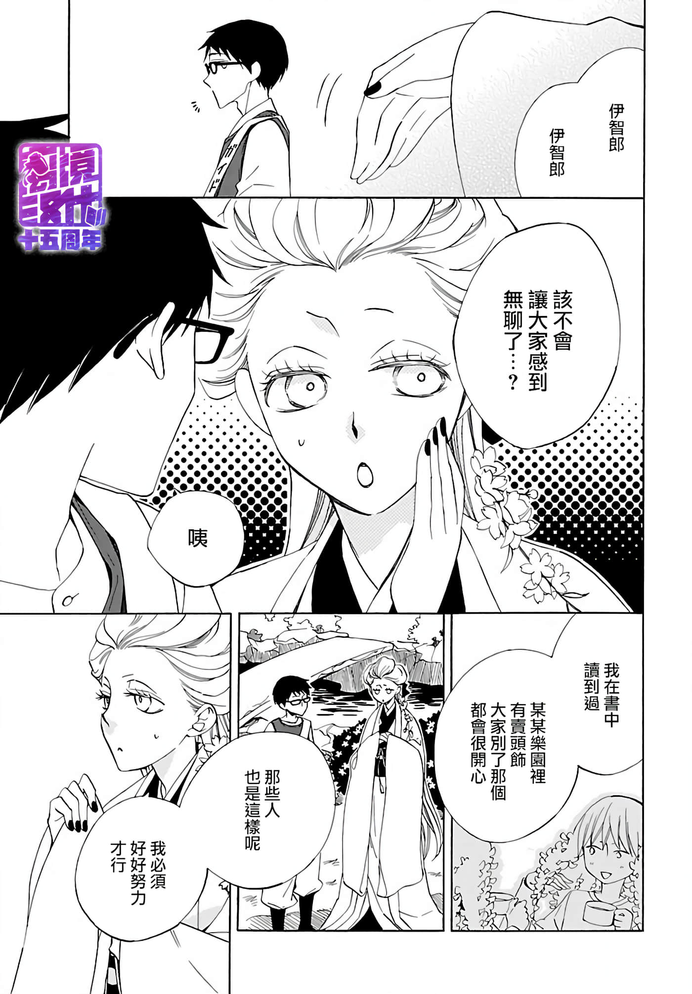 Page 19