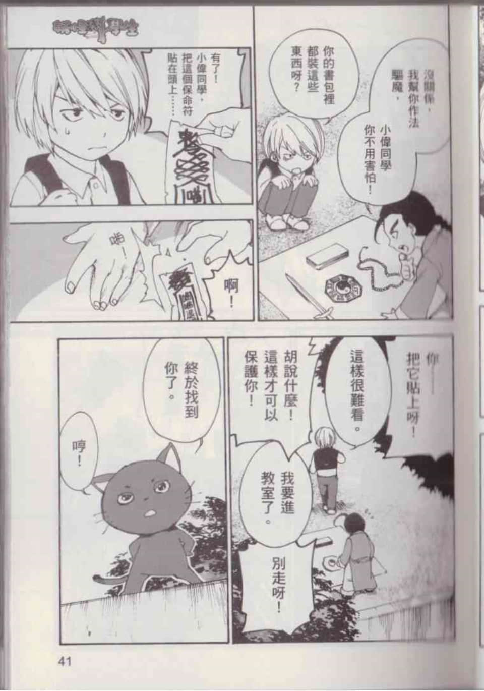 Page 47