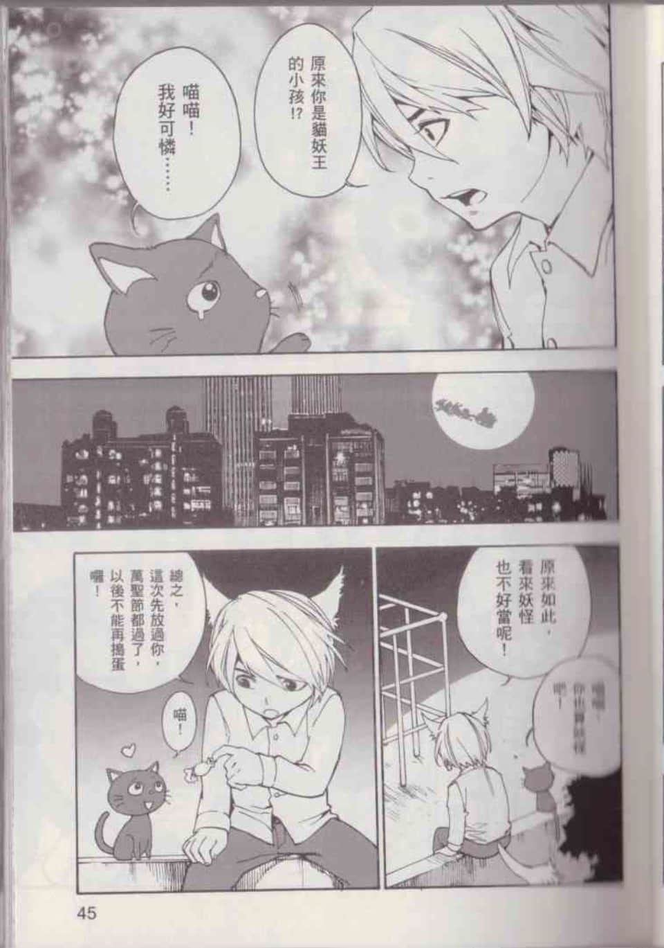 Page 51