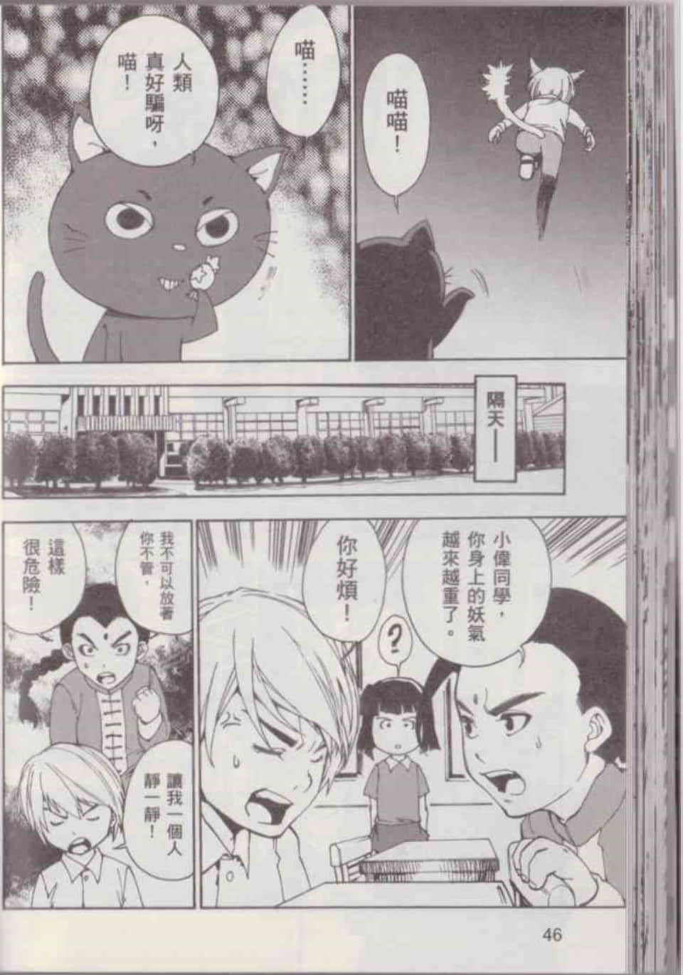 Page 52