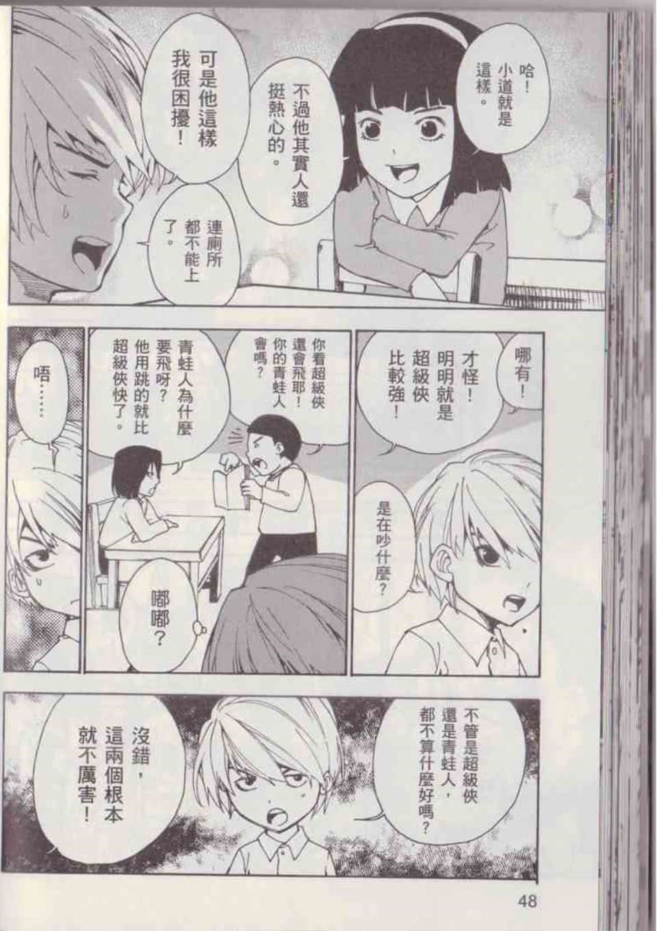 Page 54