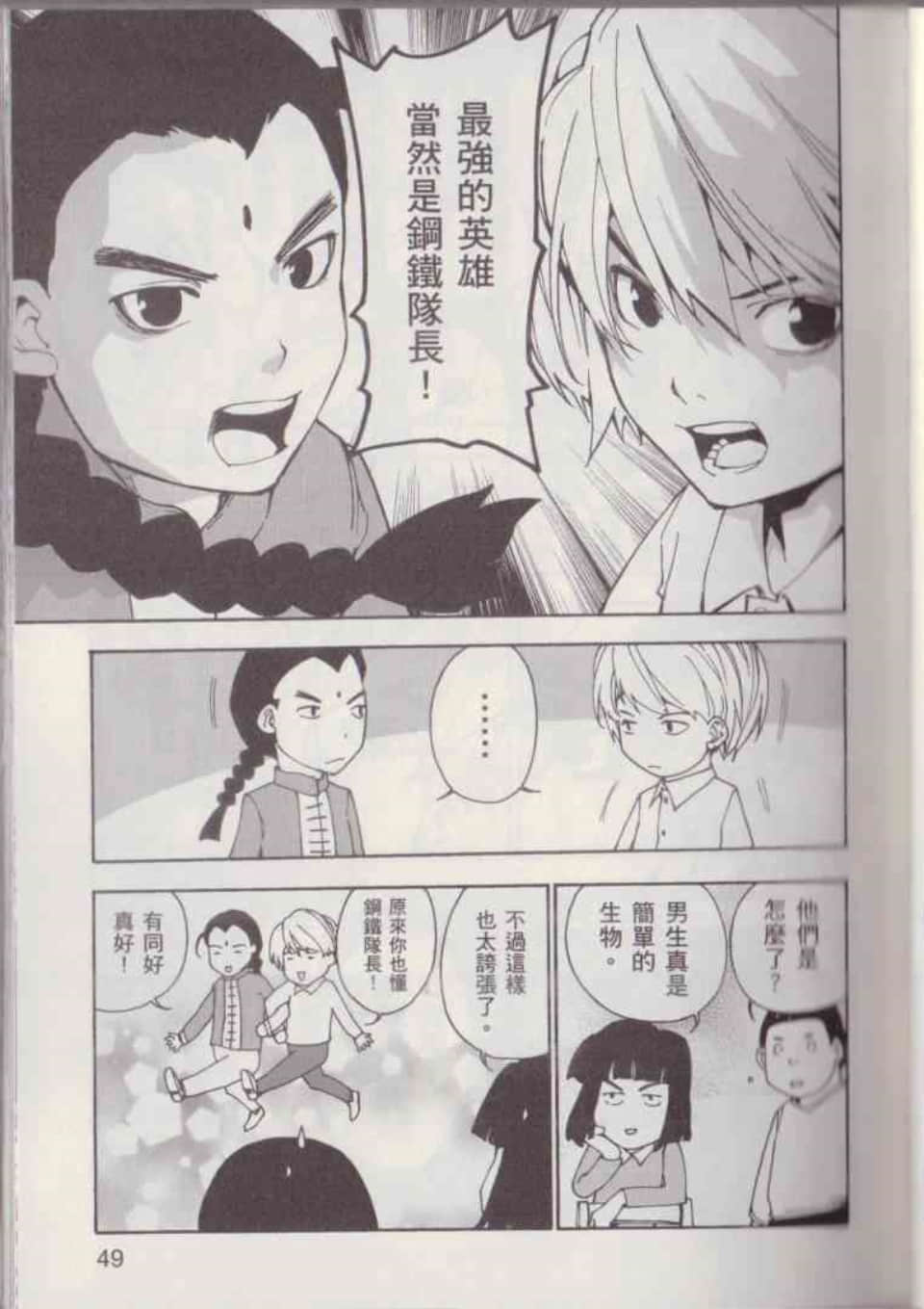 Page 55