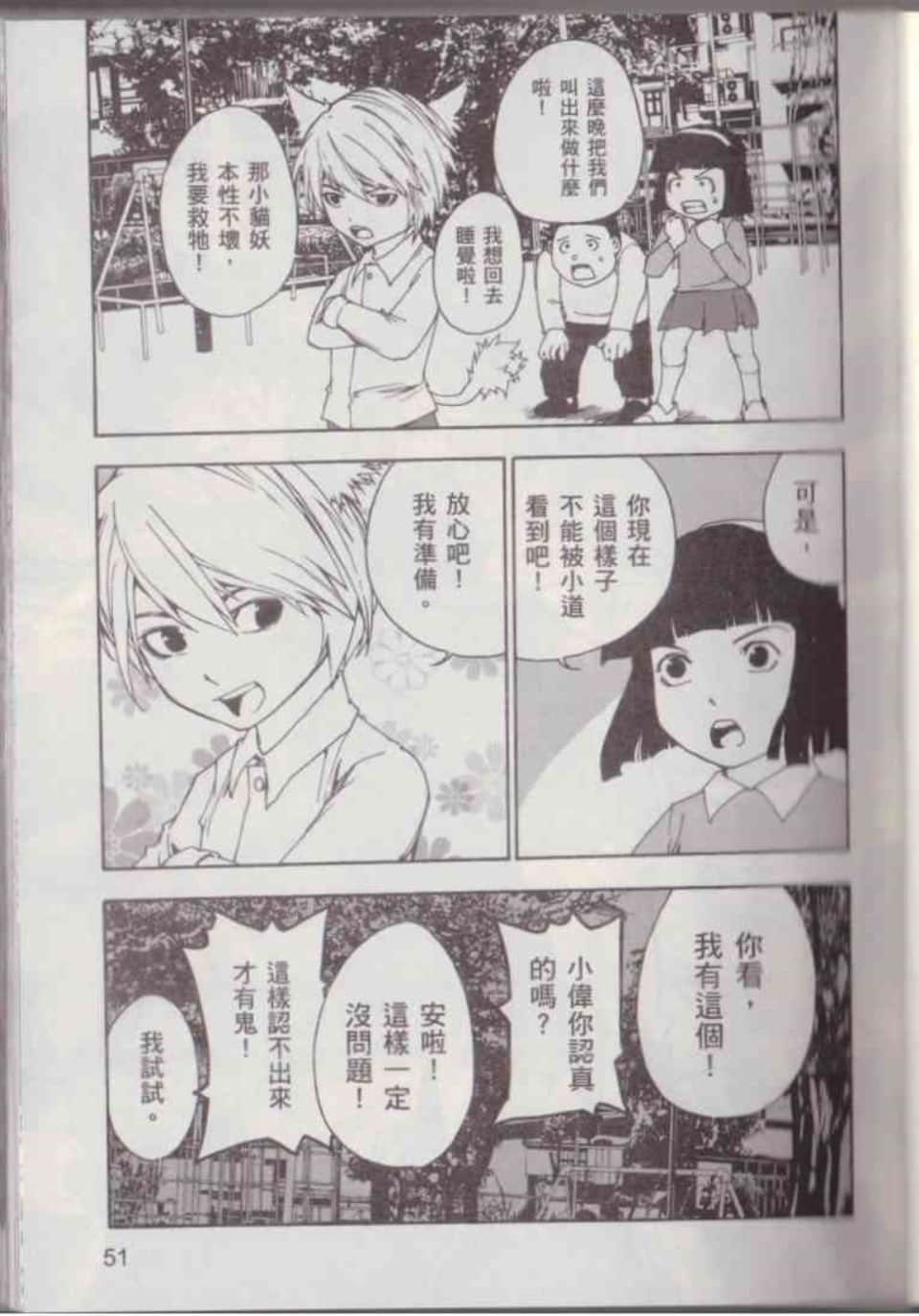 Page 57