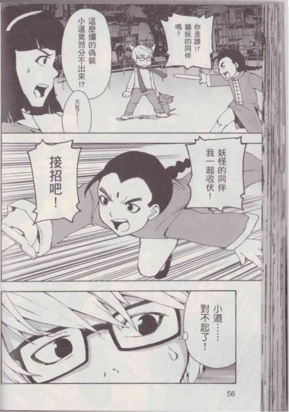 Page 62
