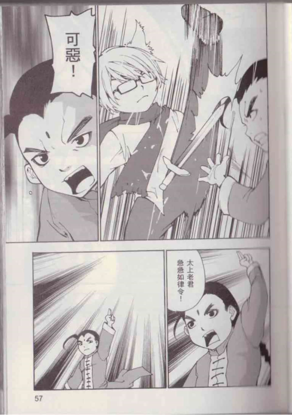 Page 63