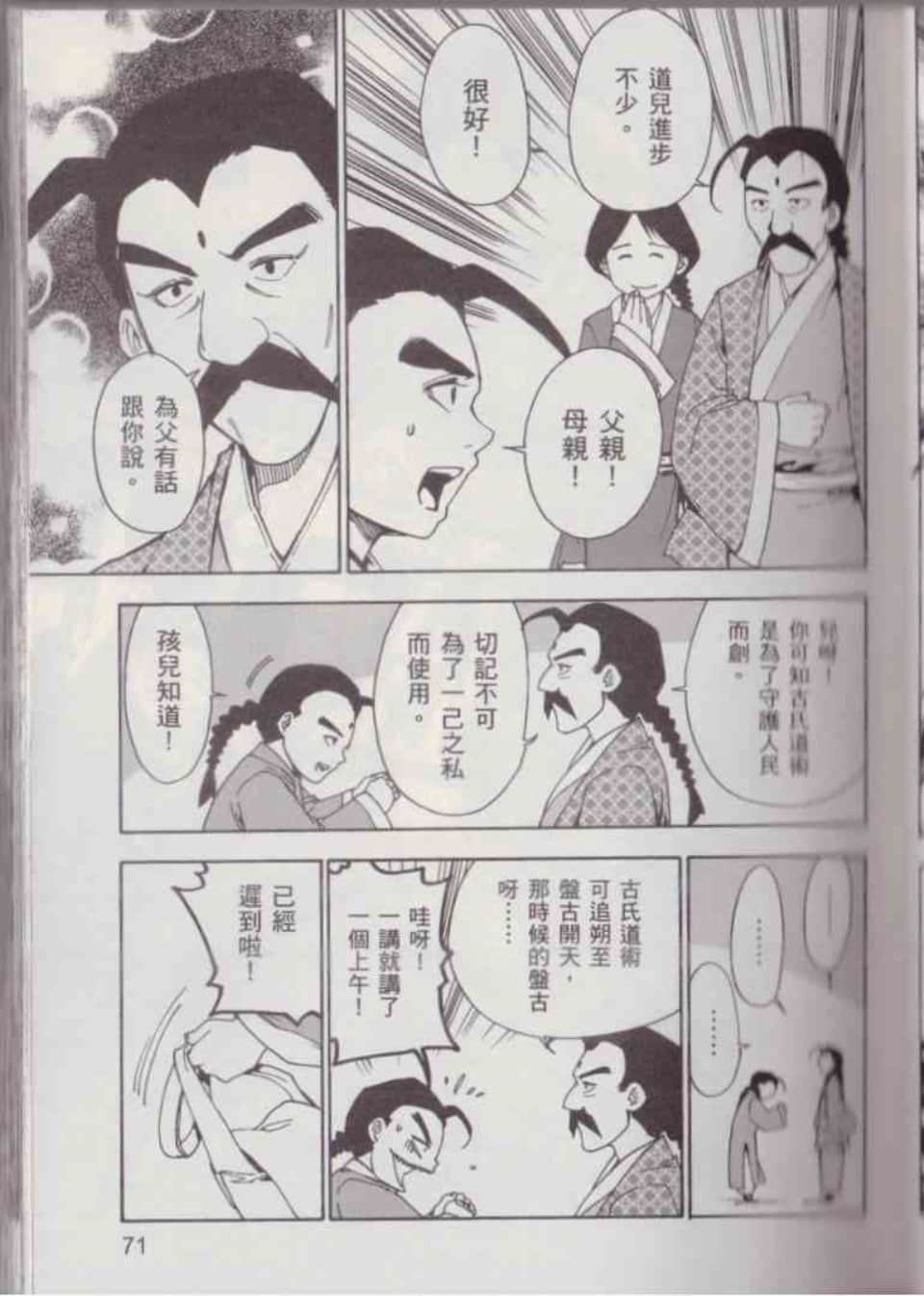 Page 77