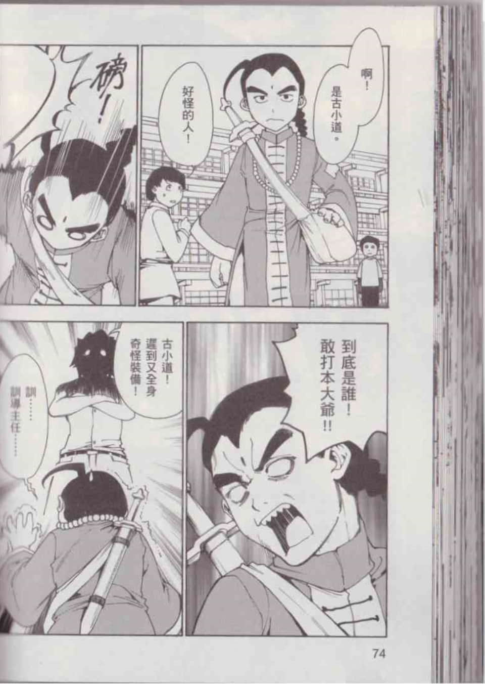 Page 80