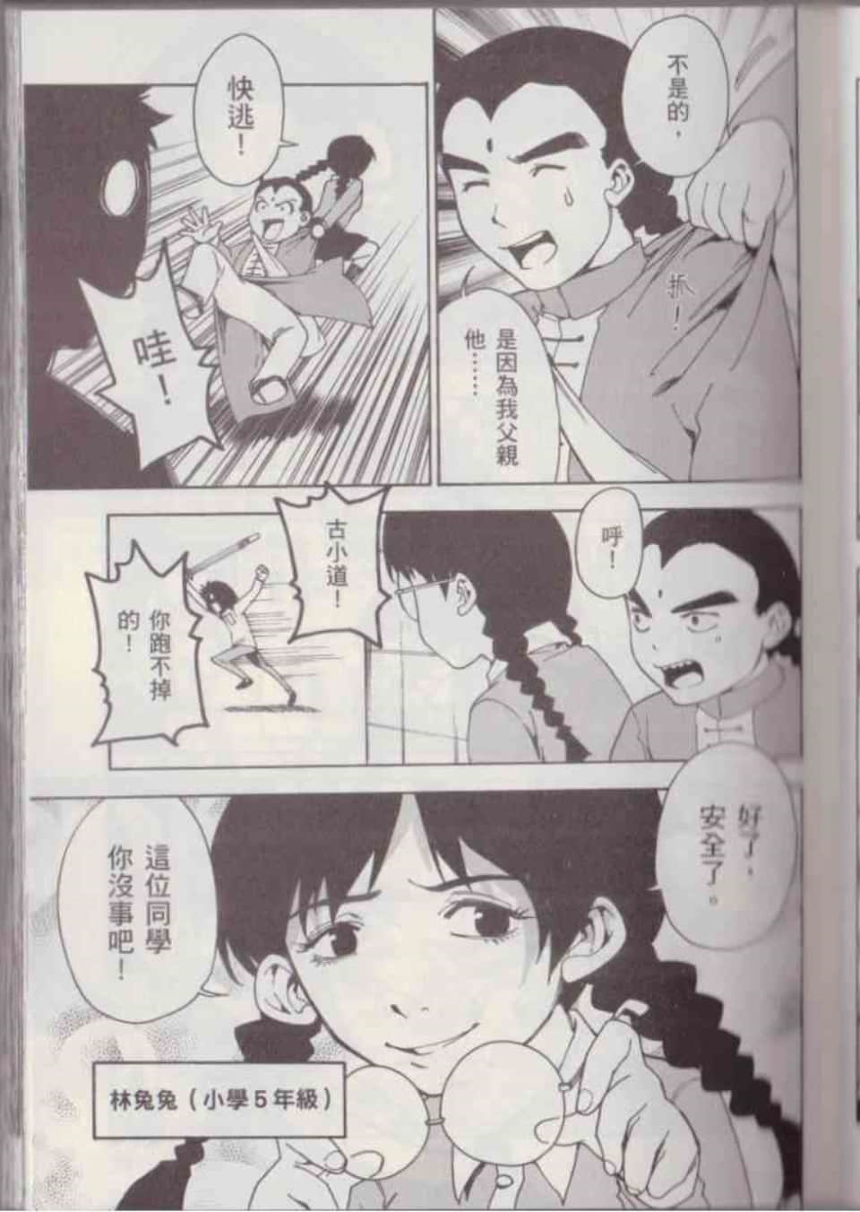 Page 81