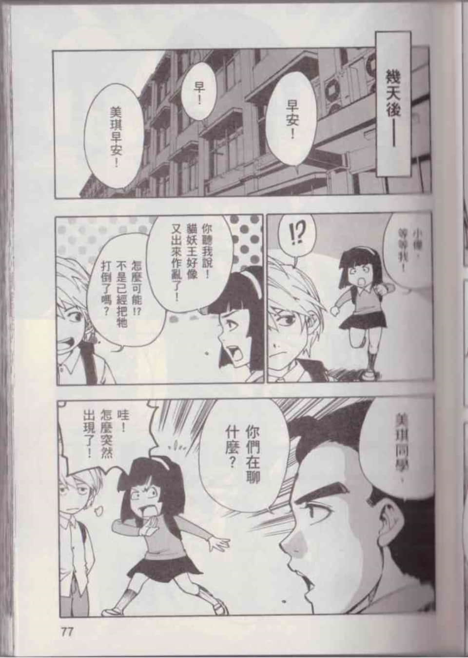 Page 83