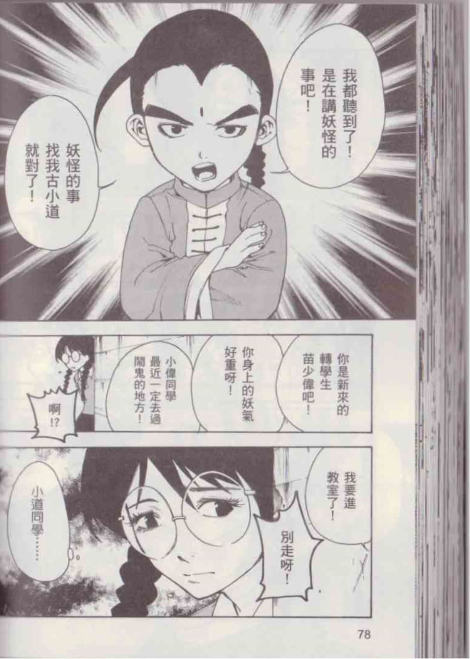 Page 84