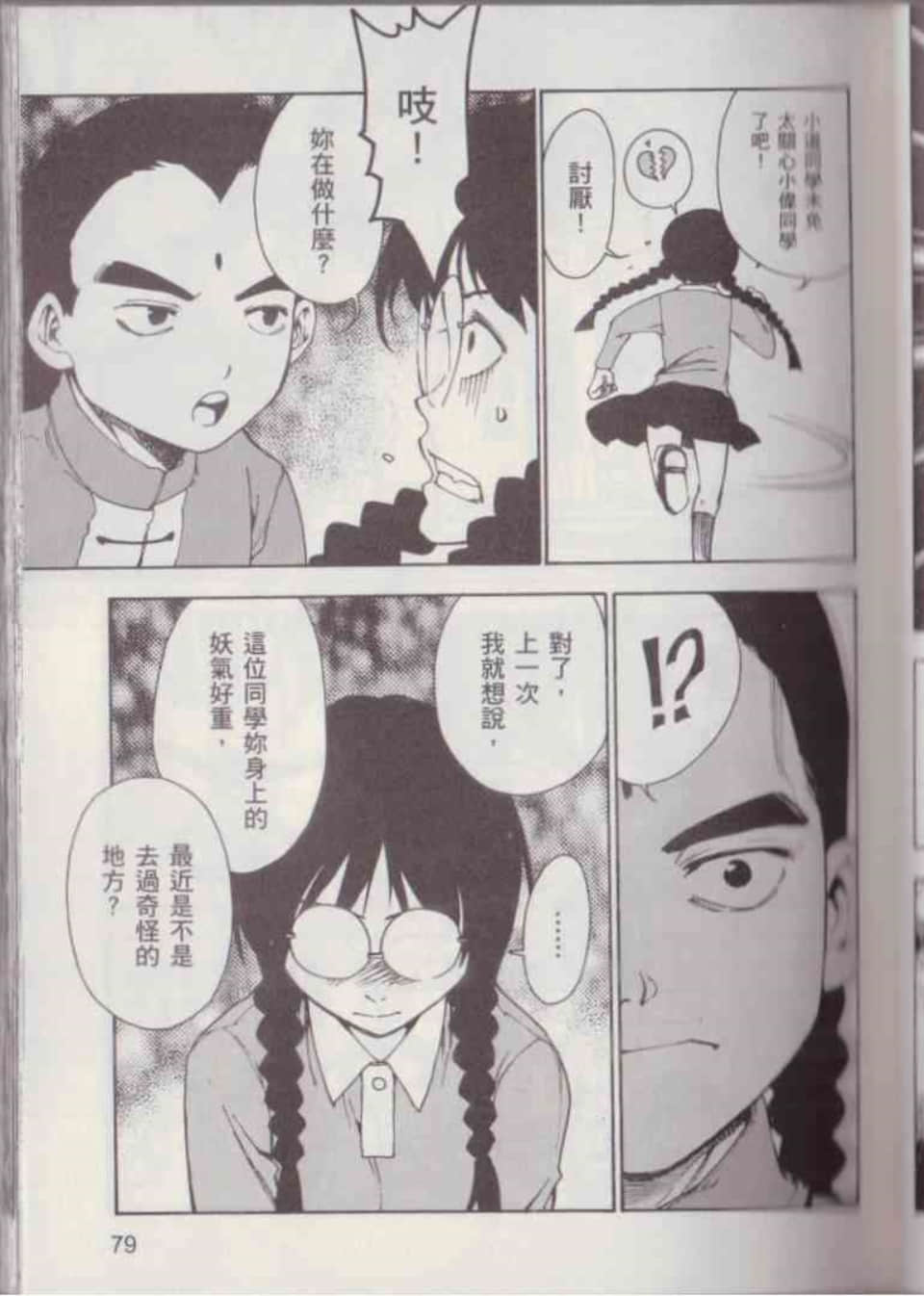 Page 85