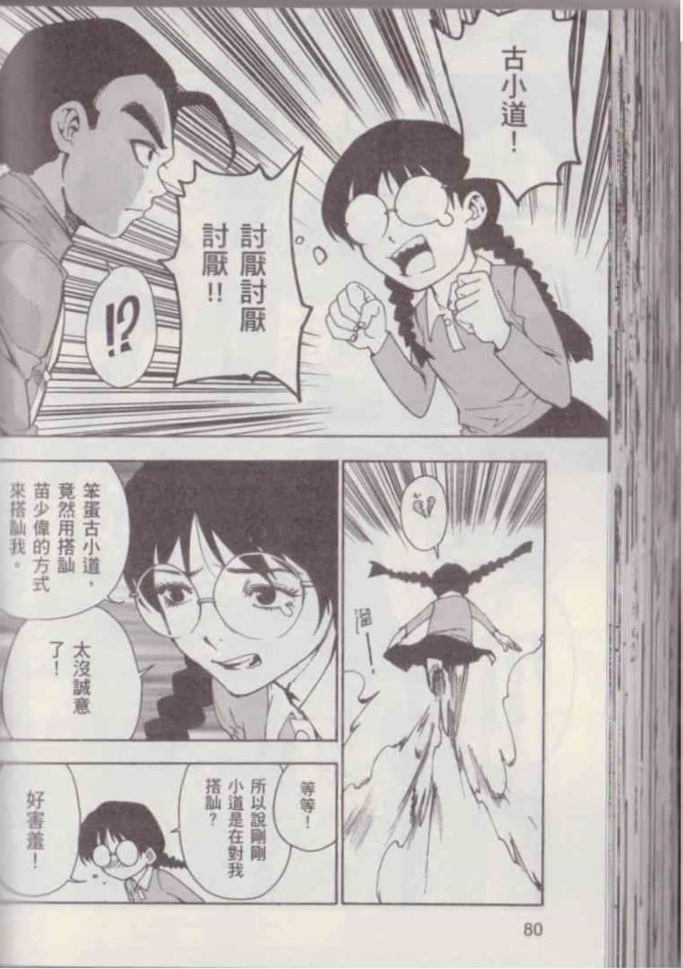 Page 86
