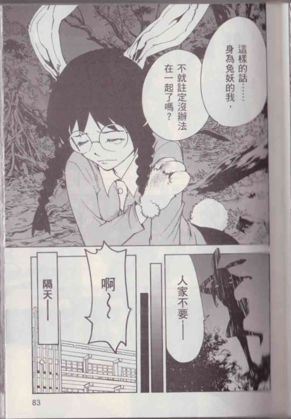 Page 89