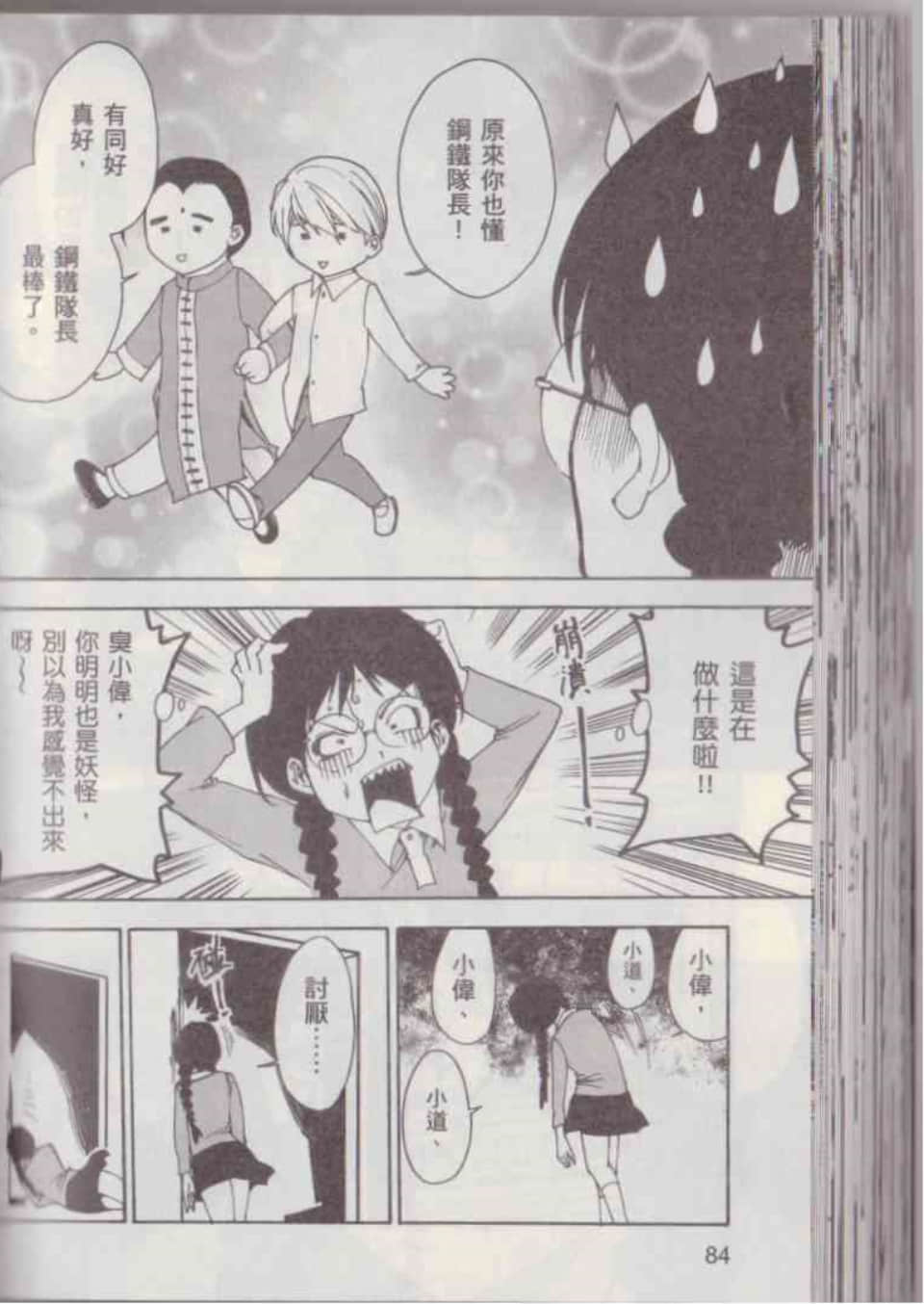 Page 90
