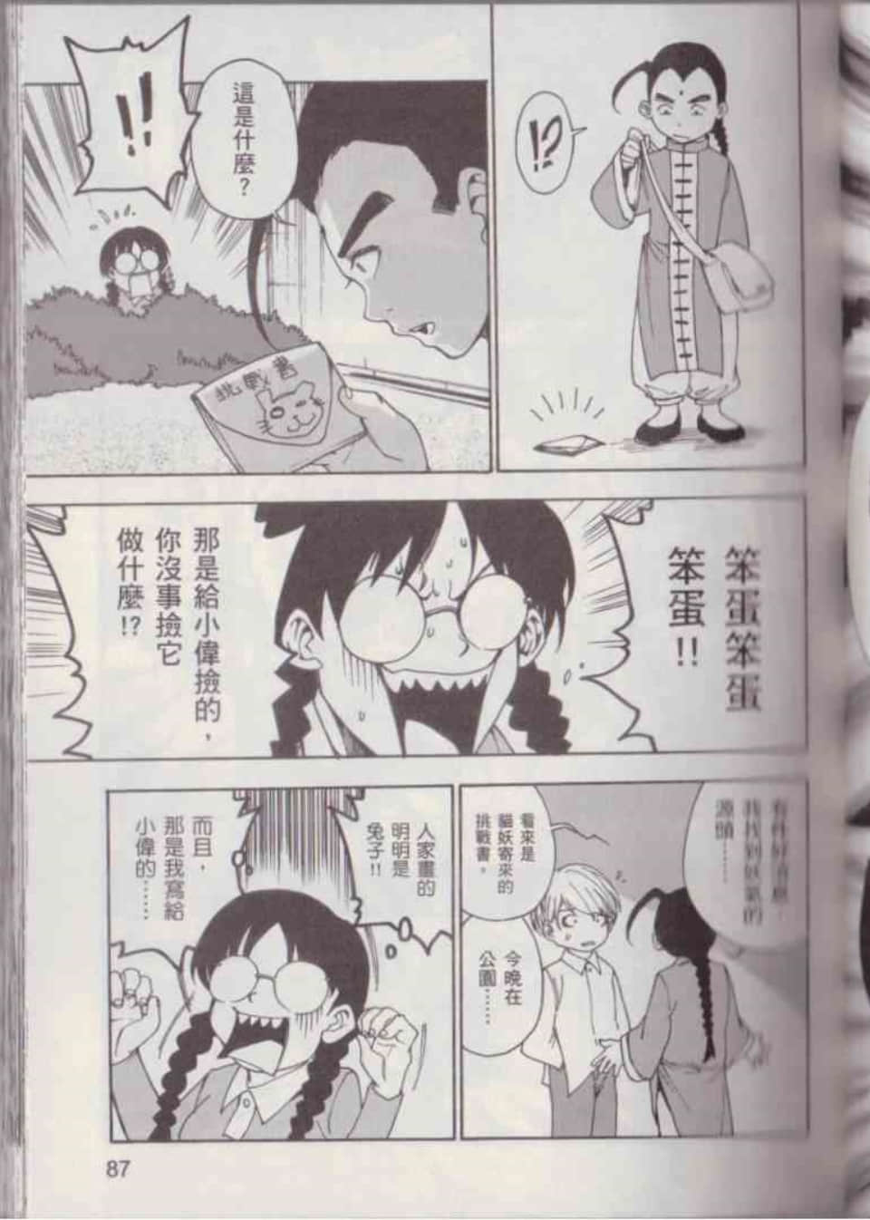 Page 93