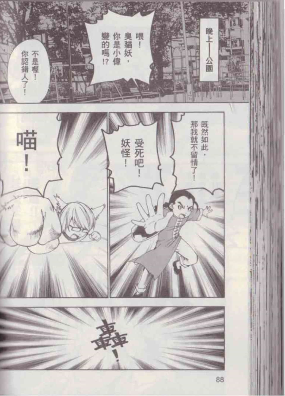 Page 94