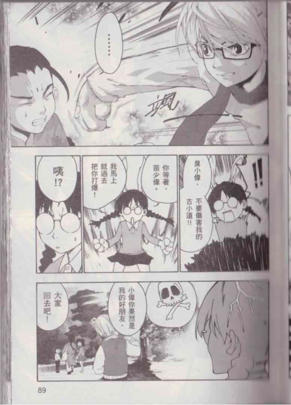 Page 95