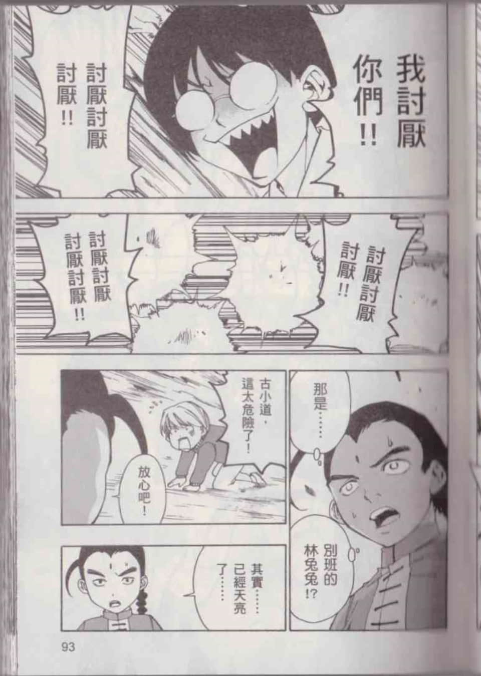 Page 99