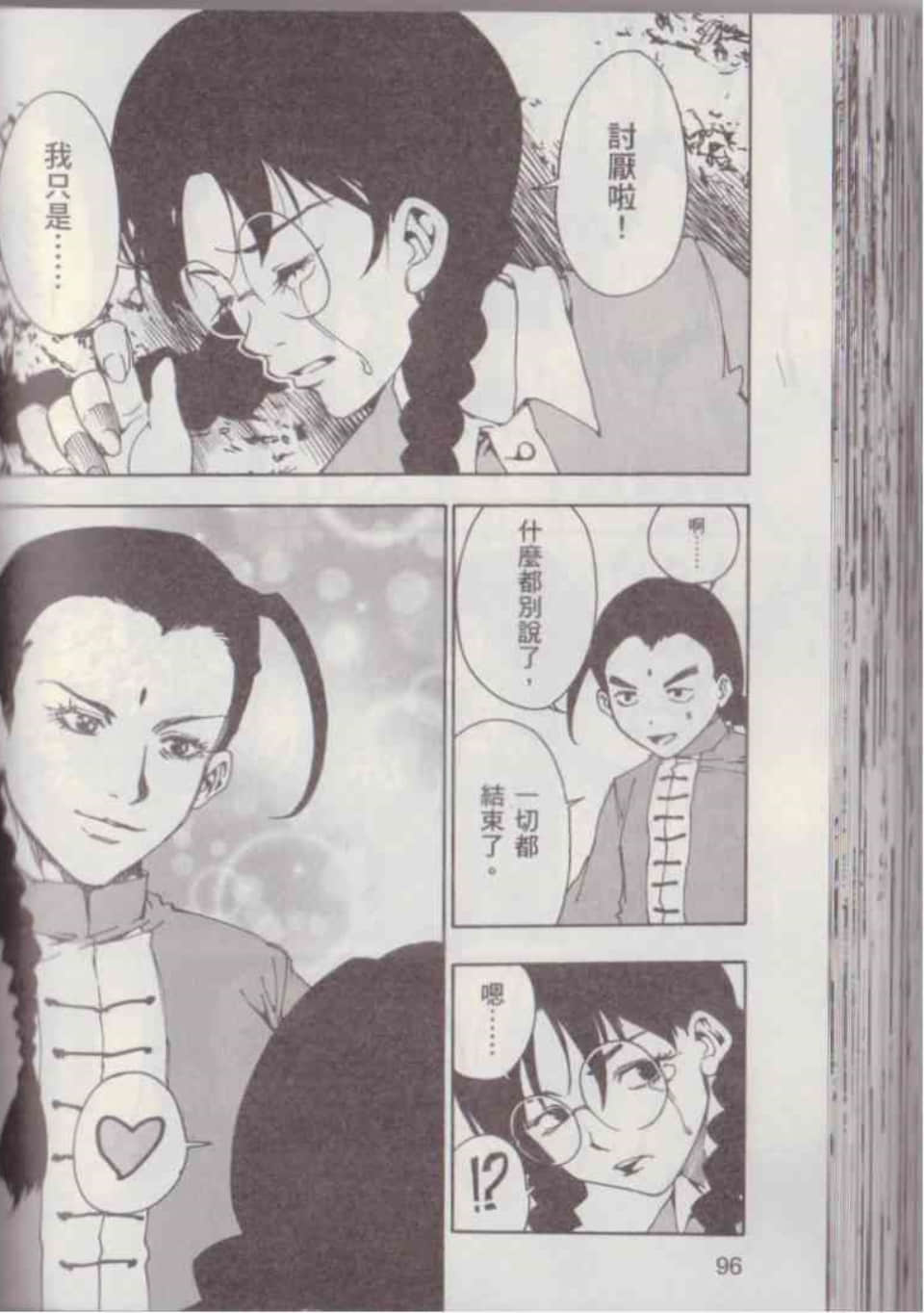 Page 102