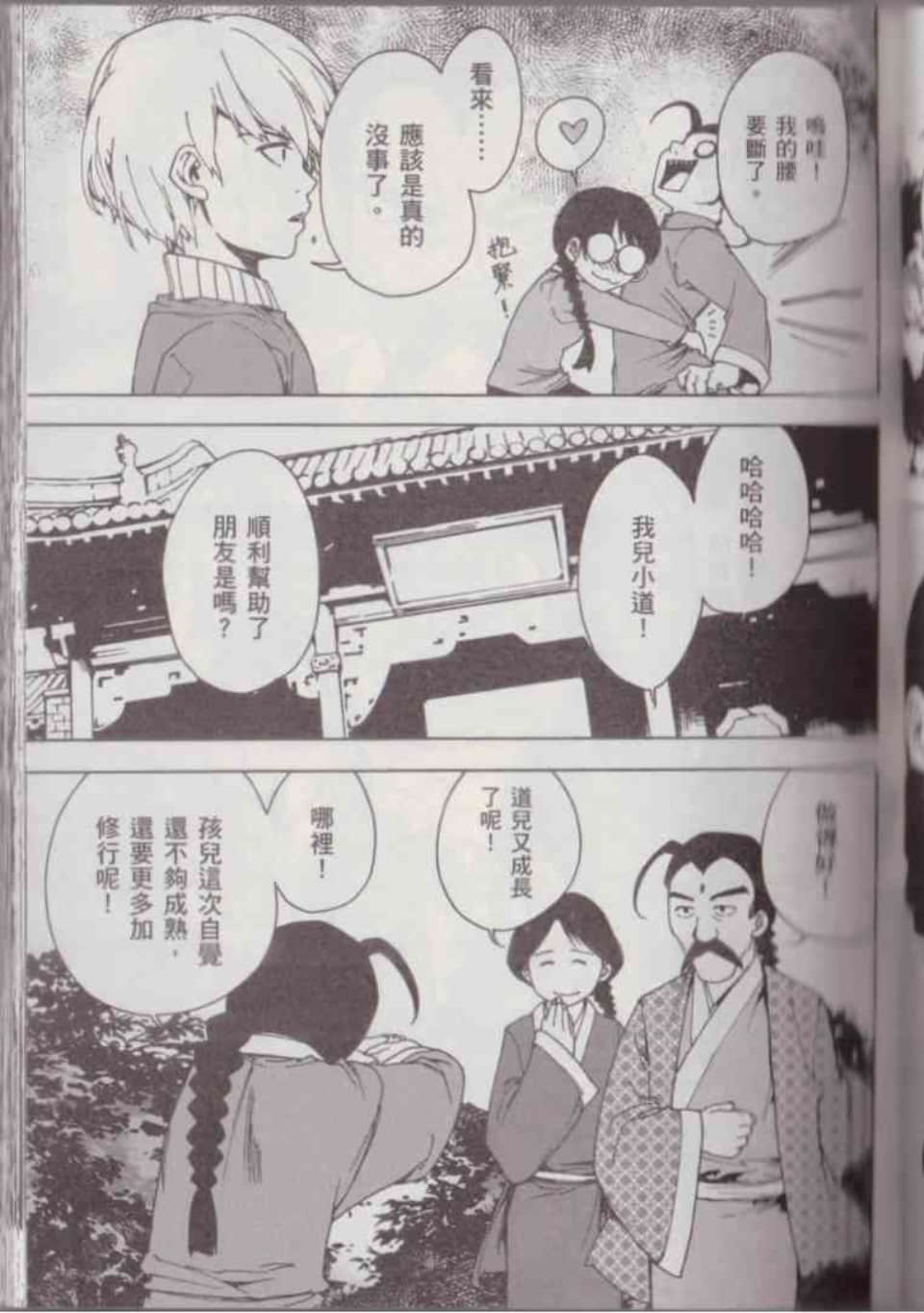 Page 103