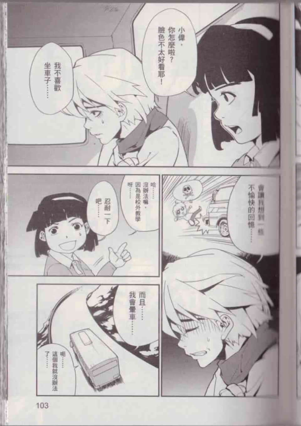 Page 109