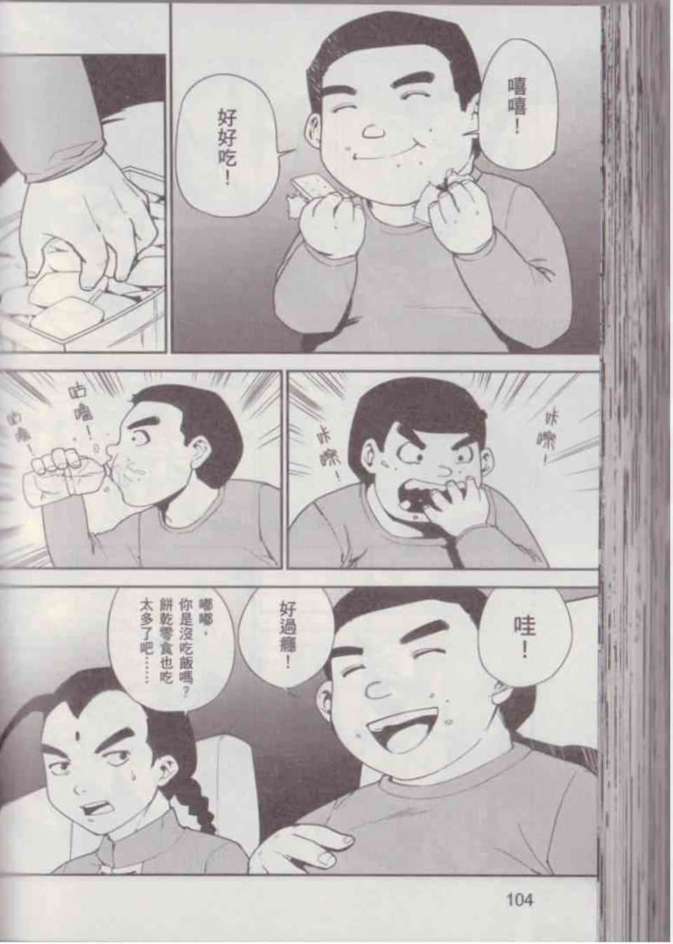 Page 110