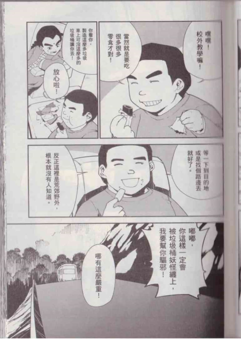 Page 111