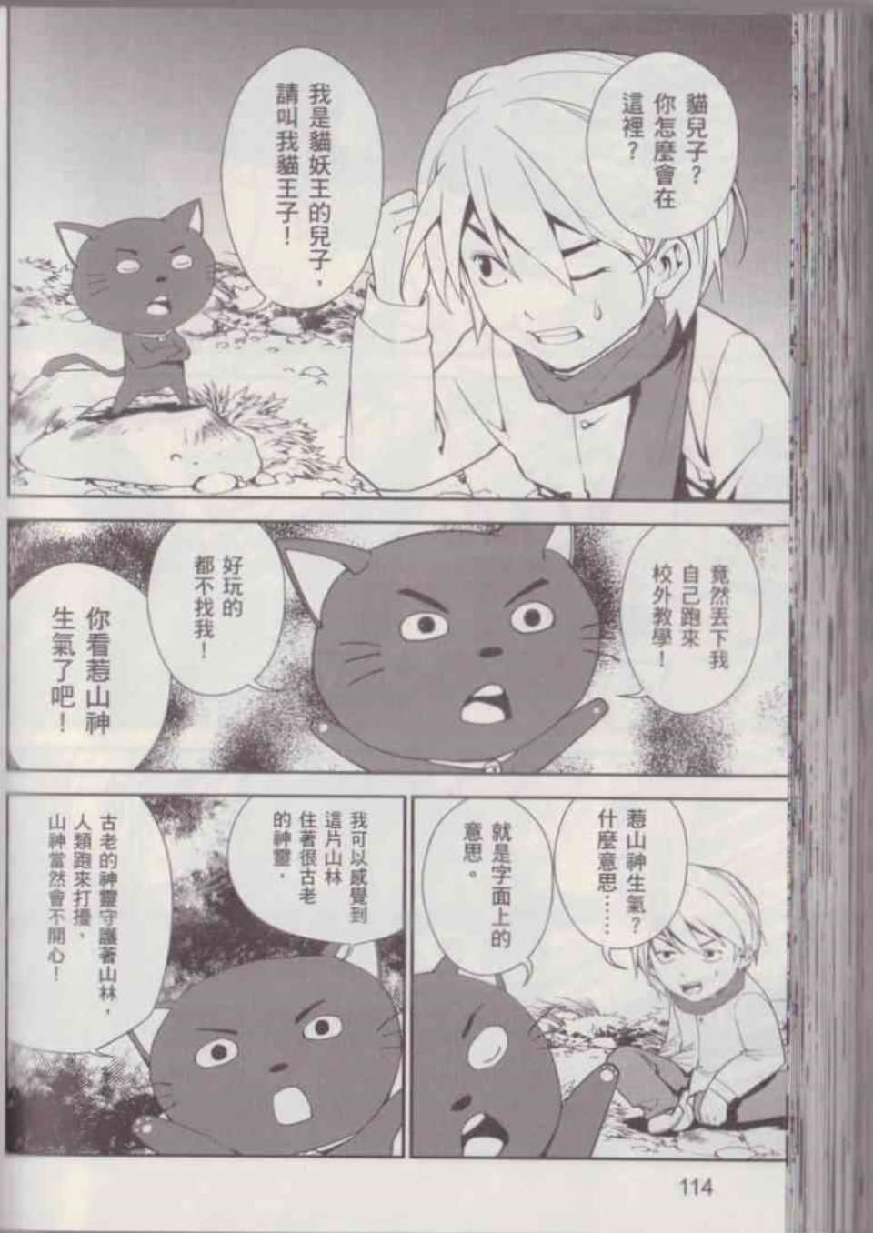 Page 120