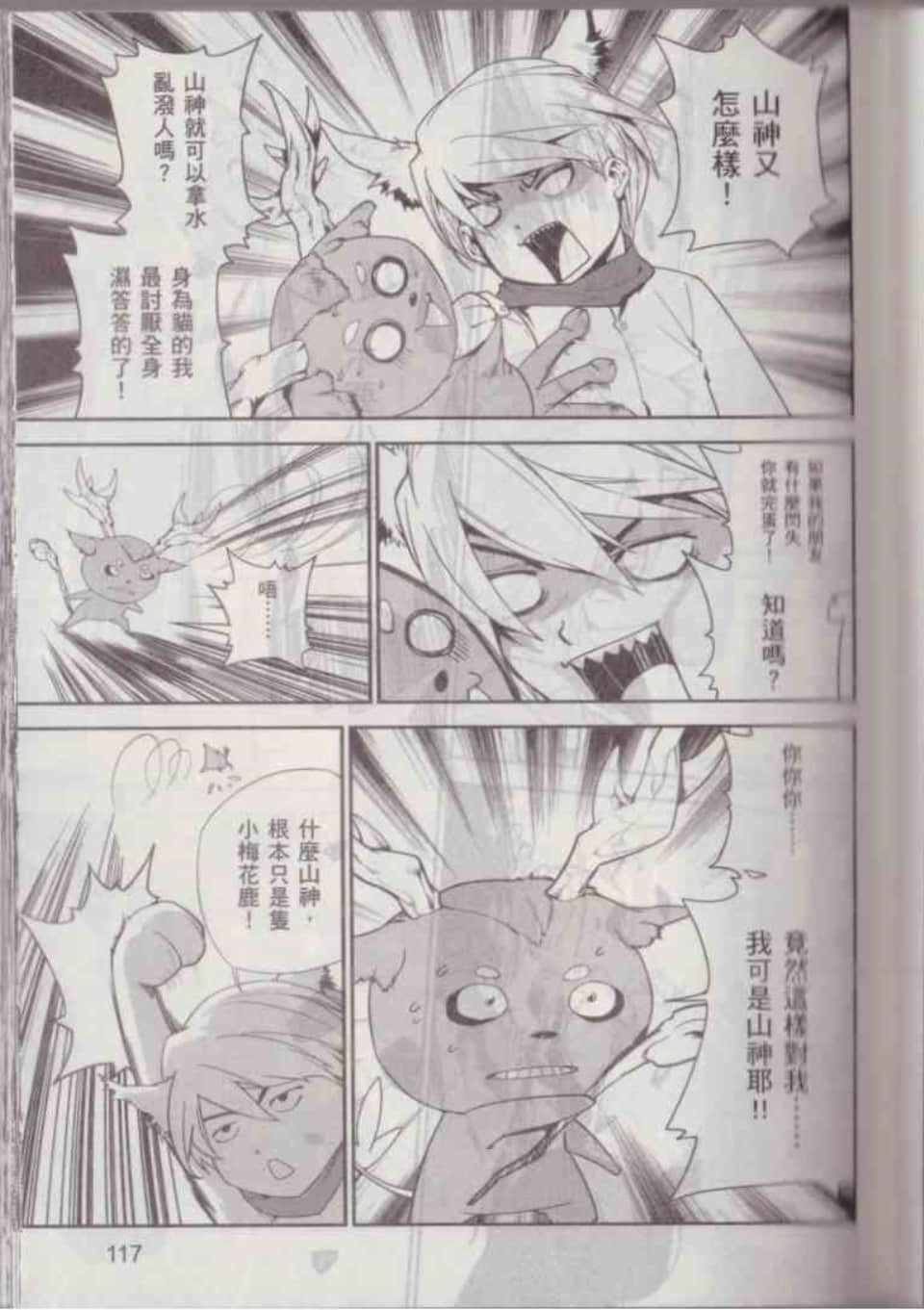 Page 123