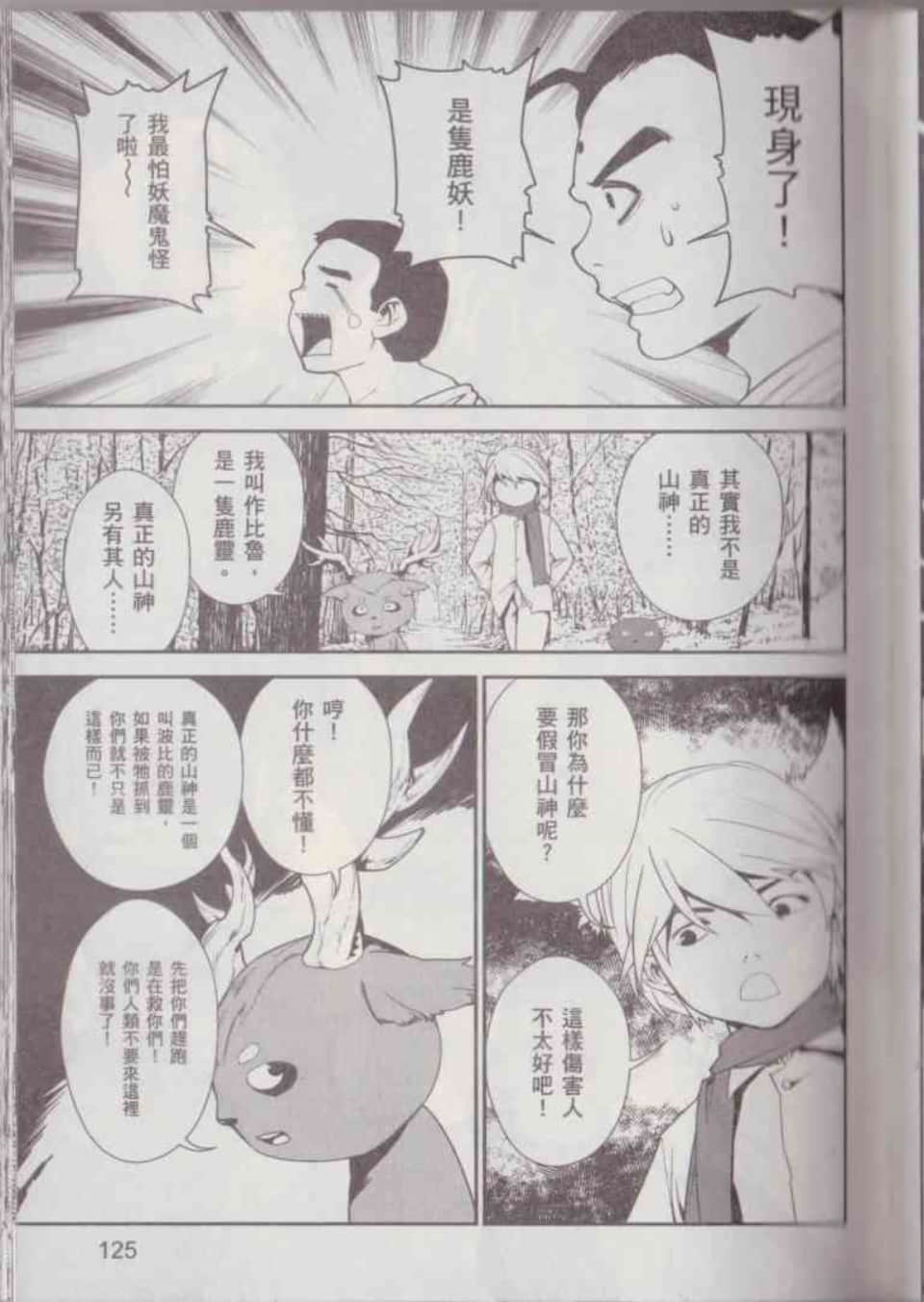 Page 131