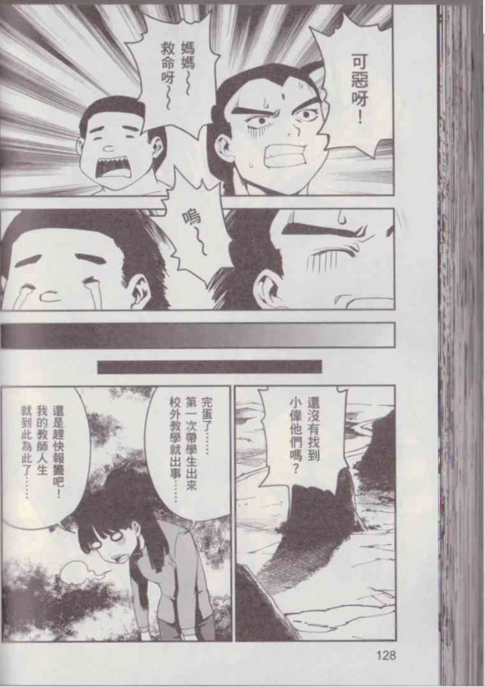 Page 134