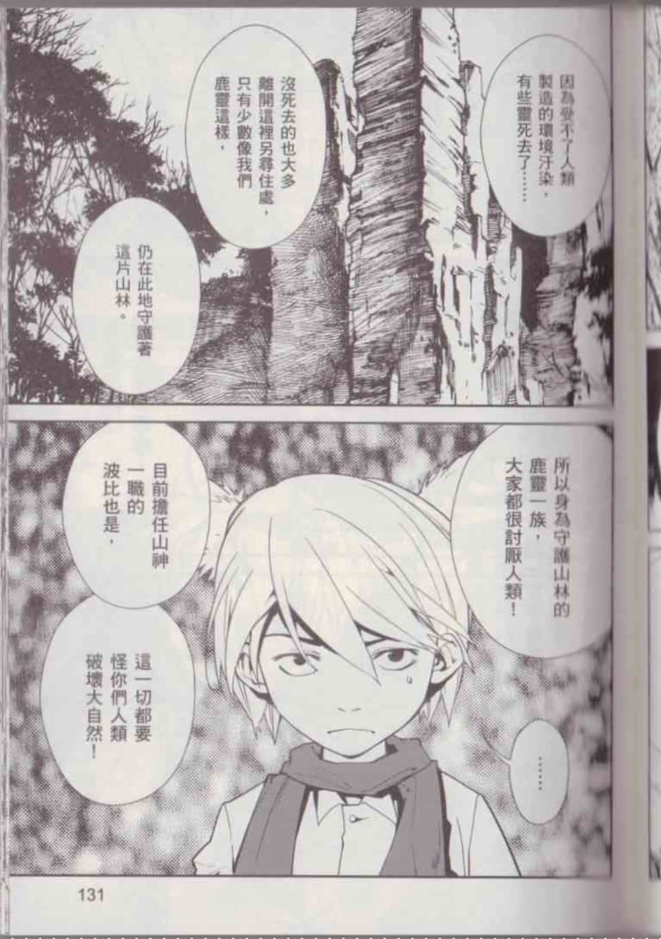 Page 137