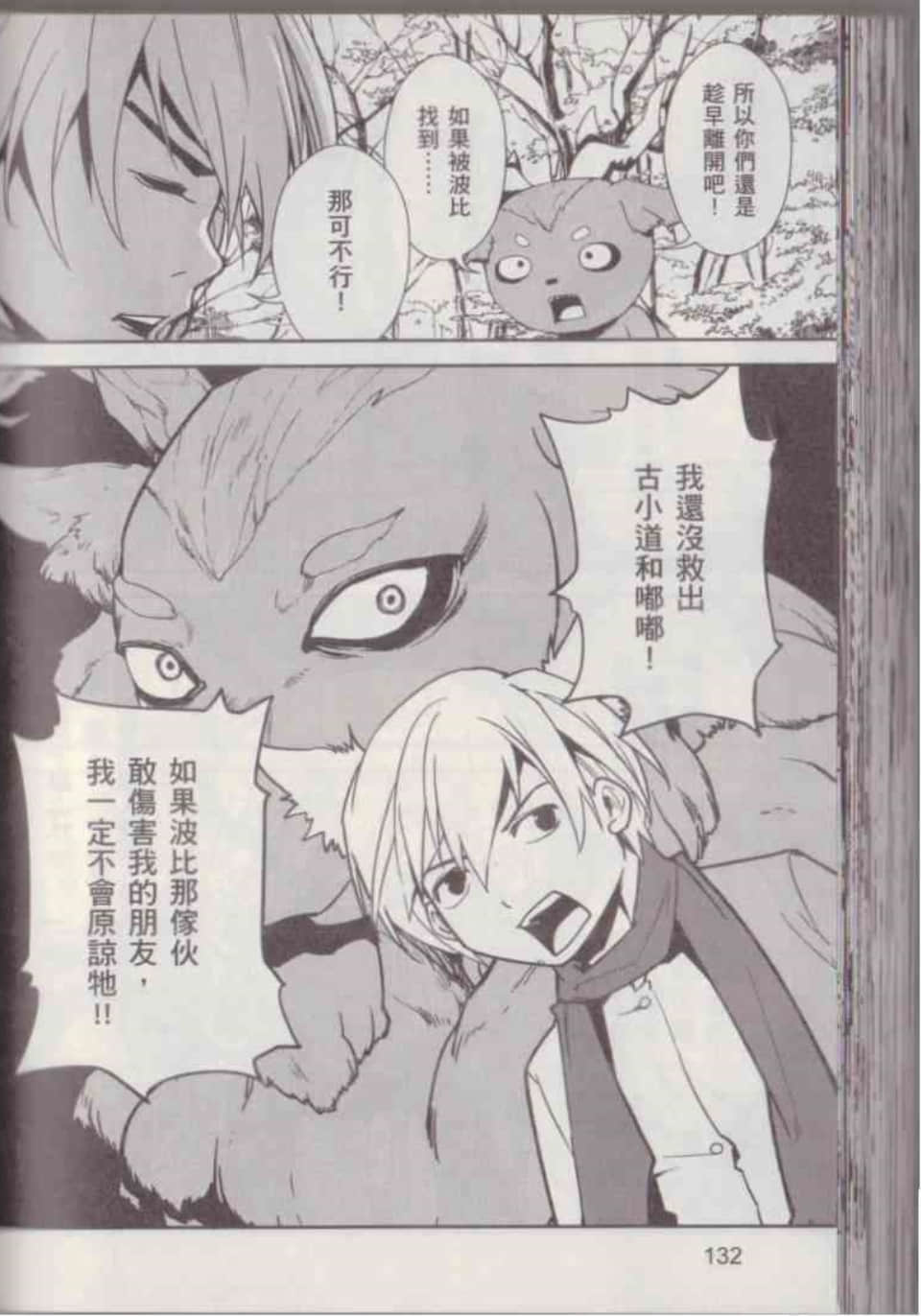 Page 138