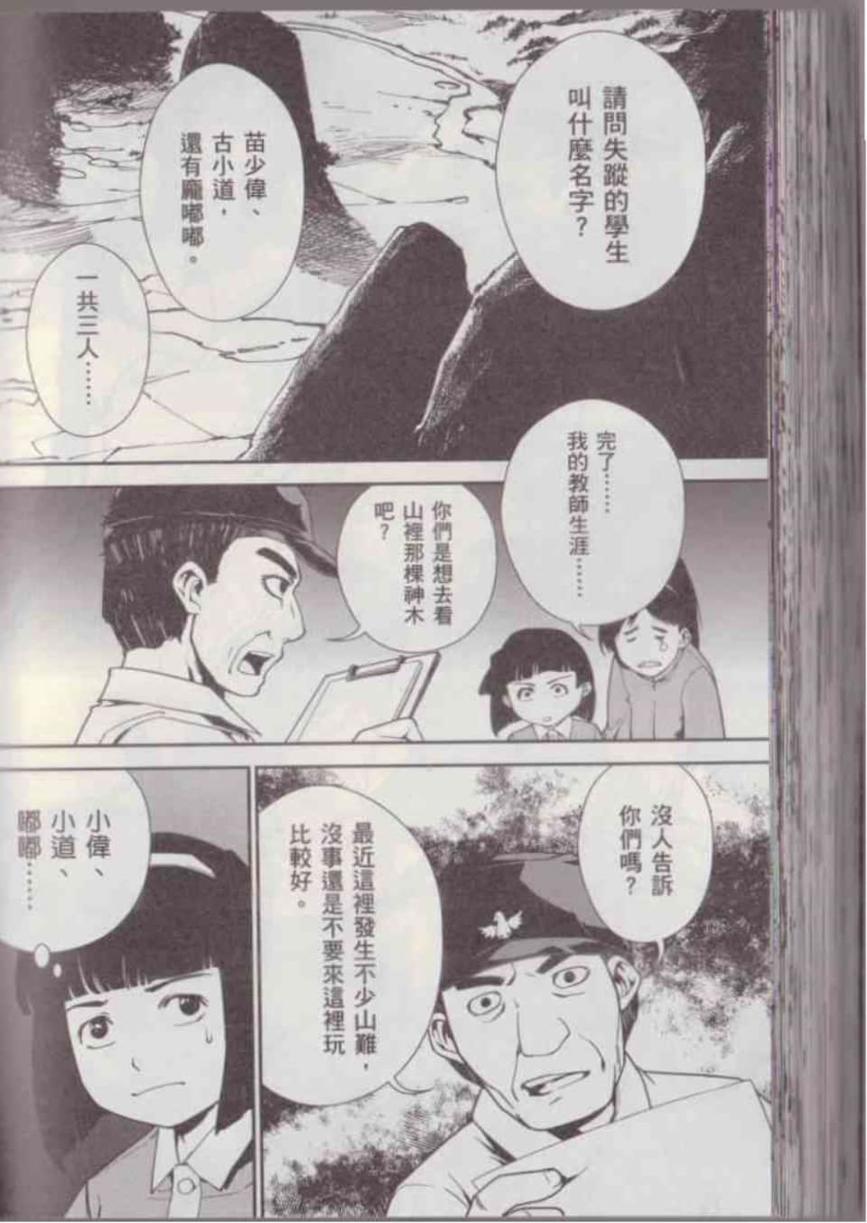 Page 142
