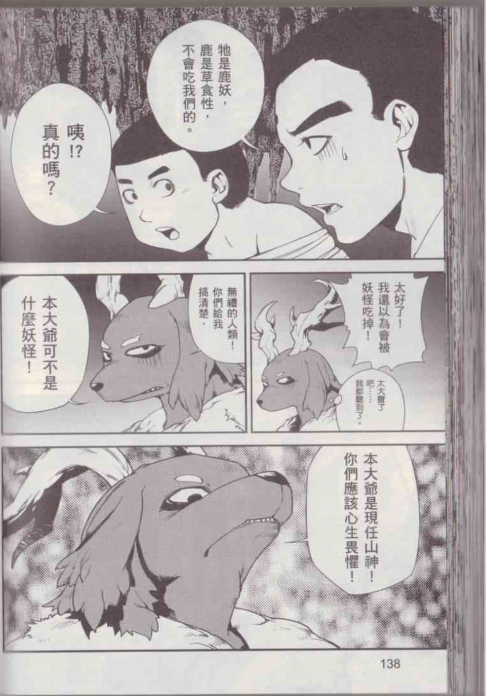 Page 144