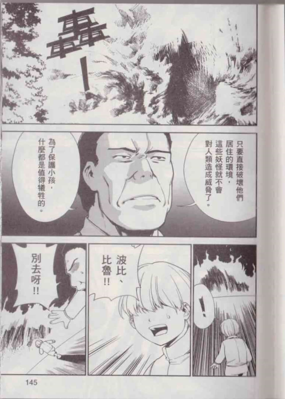 Page 151