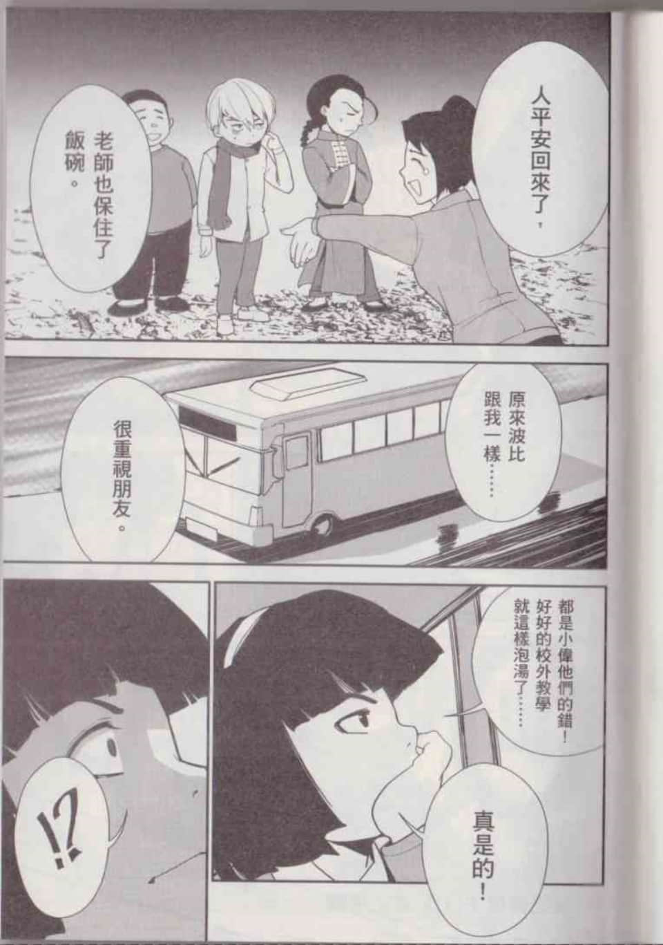 Page 163