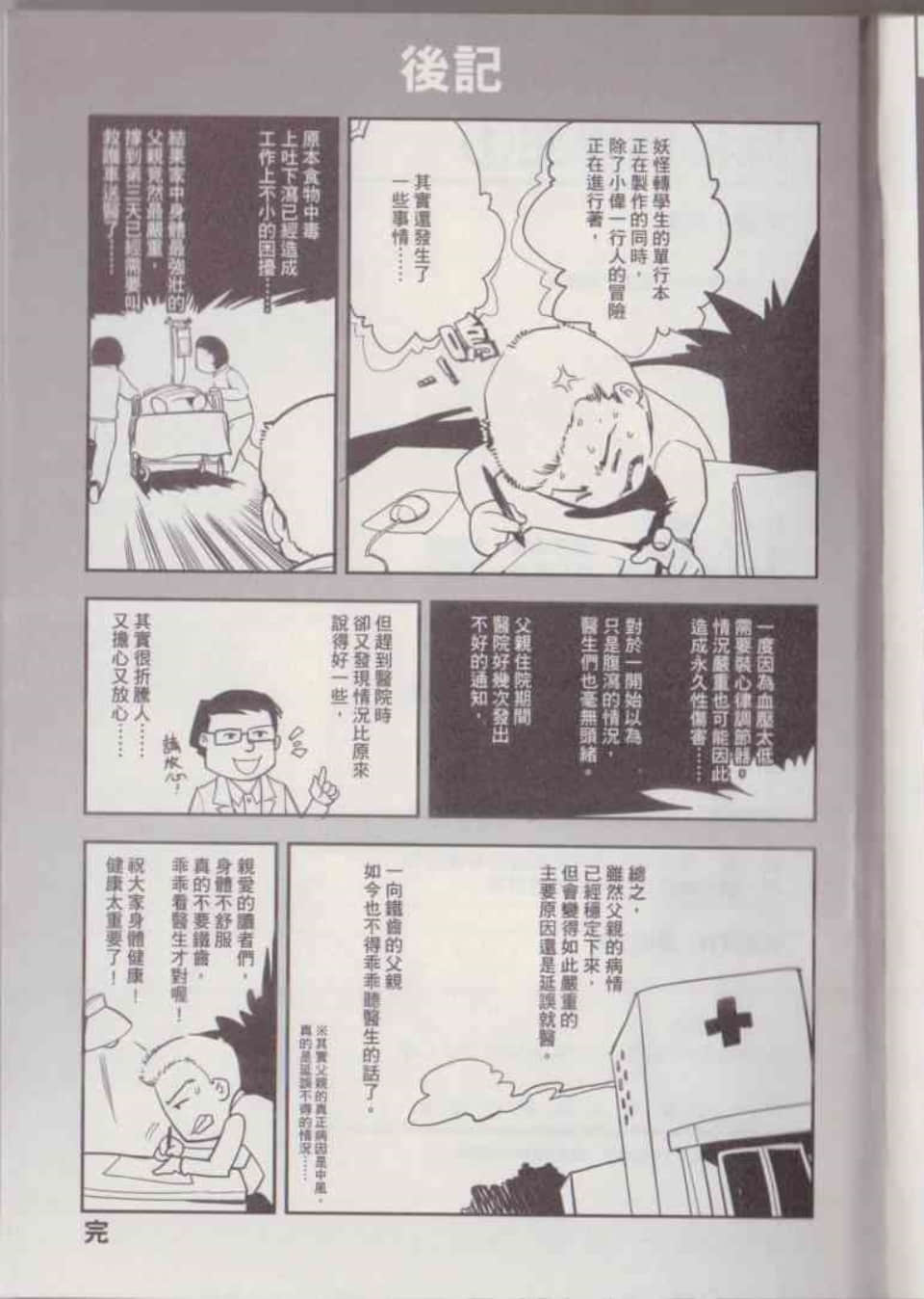 Page 165
