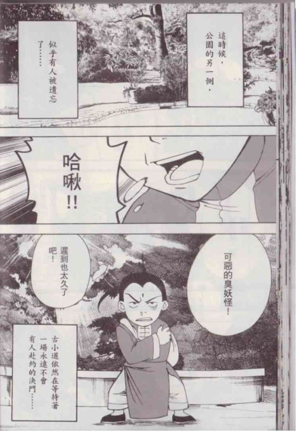 Page 34