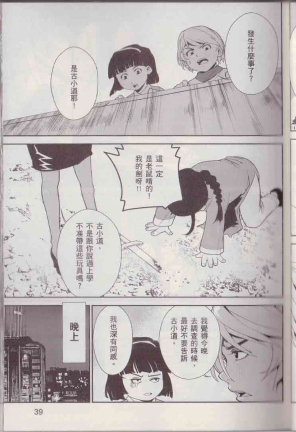 Page 45