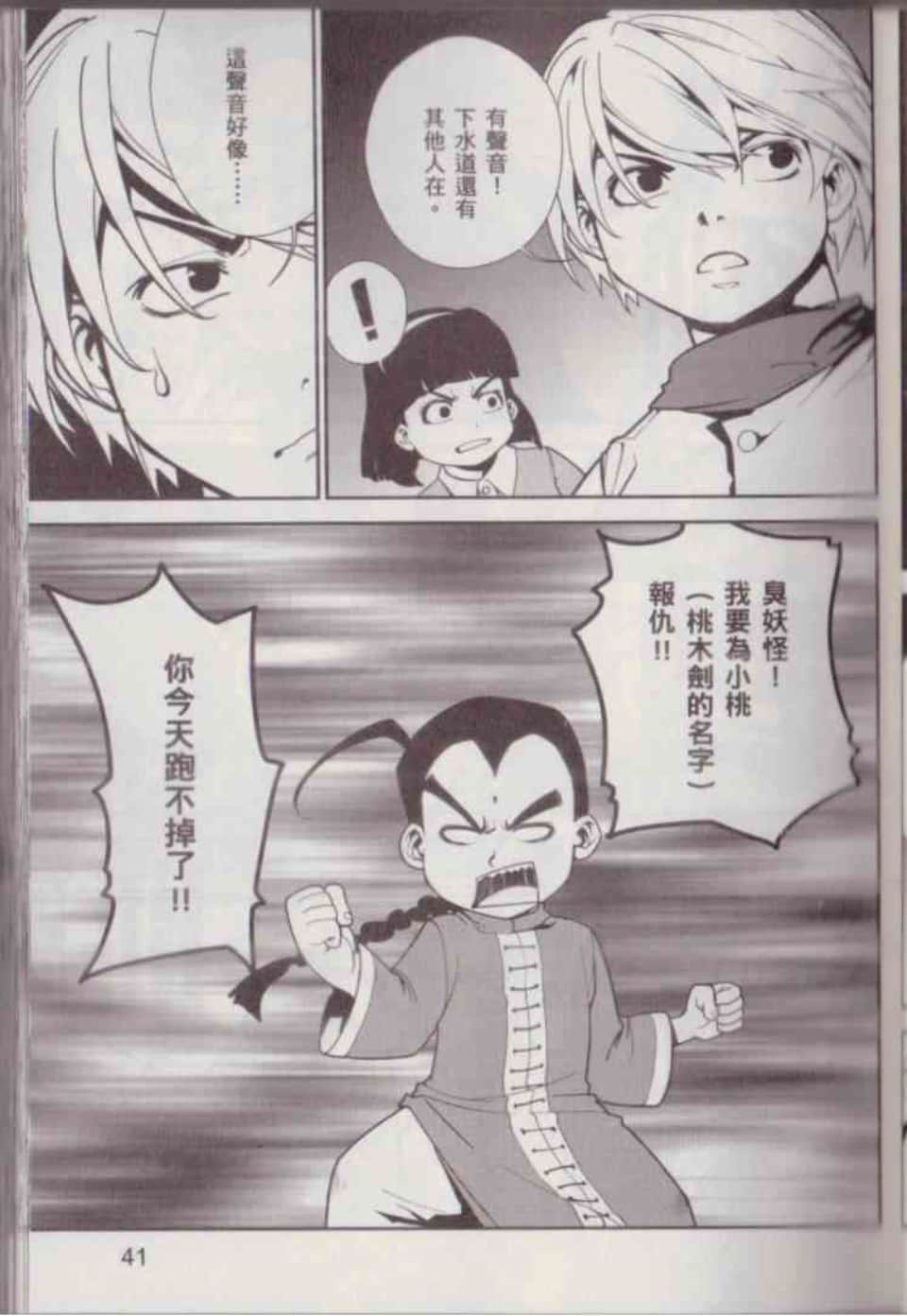 Page 47