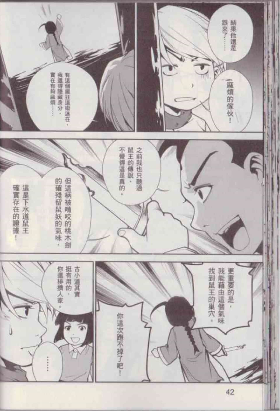 Page 48
