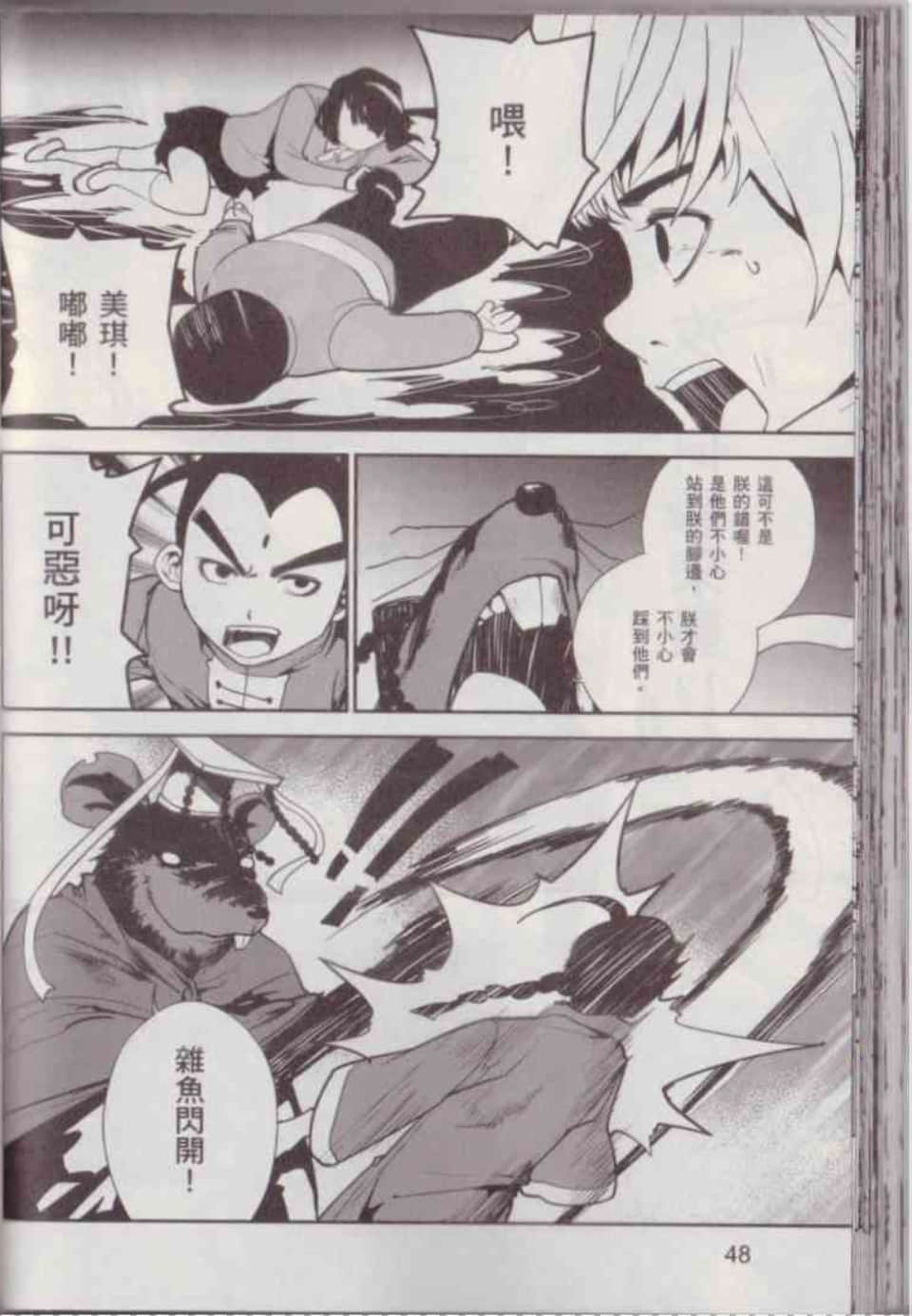 Page 54