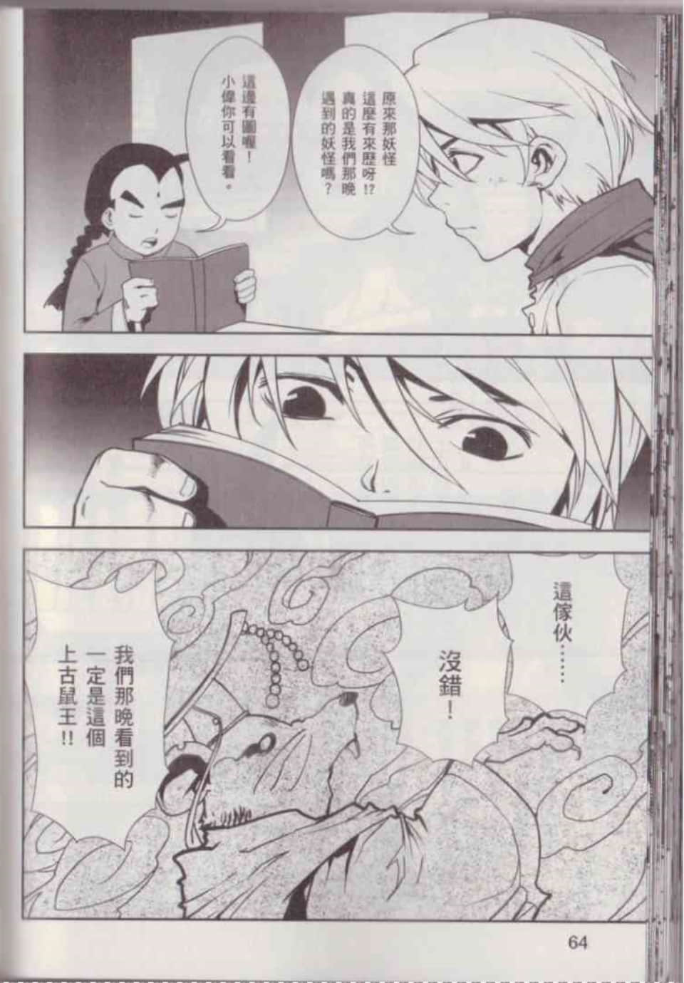 Page 70
