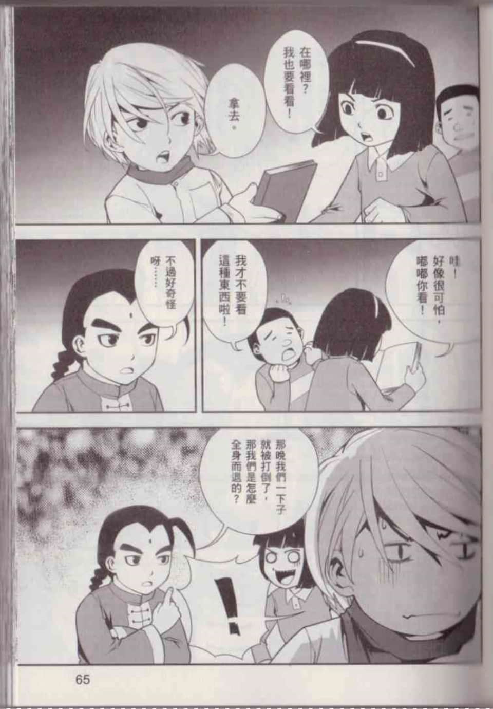 Page 71